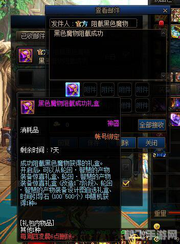 DNF智力卡片,提升角色智力的秘密武器