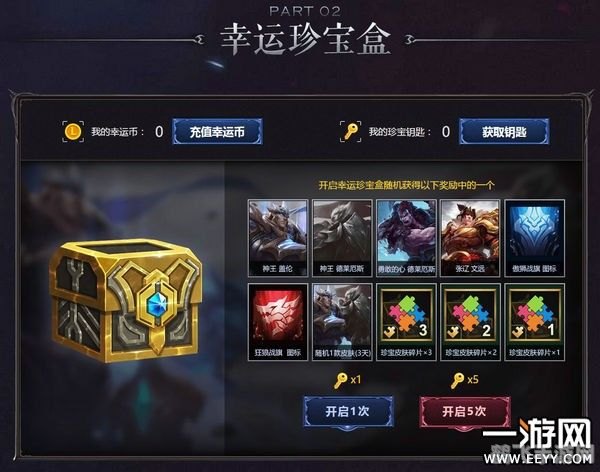 LOL盒子网页版,手游玩法与攻略全解析