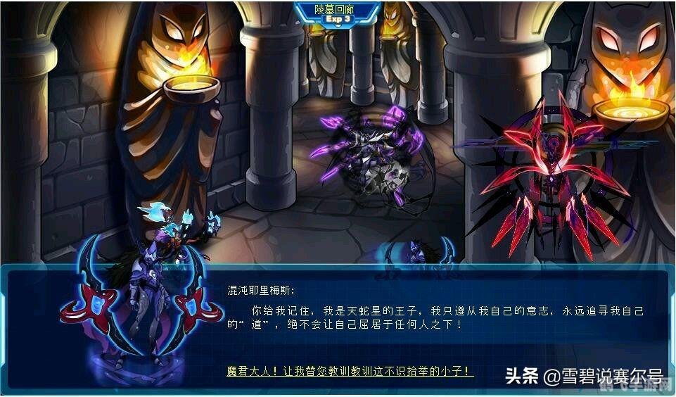 赛尔号手游攻略,光明异能王挑战指南