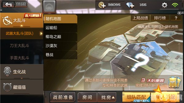 穿越火线枪战王手游攻略,成为枪战之王的秘诀