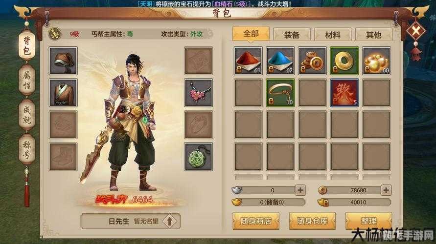 天龙八部哪个门派厉害,天龙八部手游,揭秘最强门派与玩法攻略