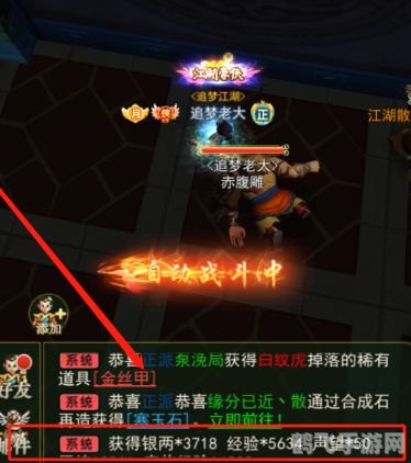 热血江湖手游攻略,独步武林的秘诀大揭秘!