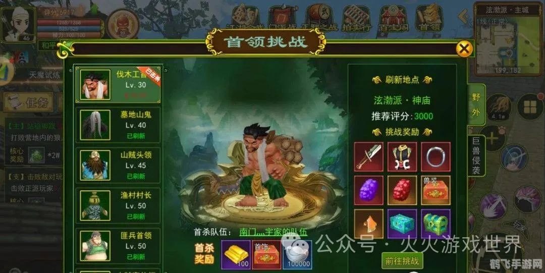 热血江湖手游攻略，独步武林的秘诀大揭秘！