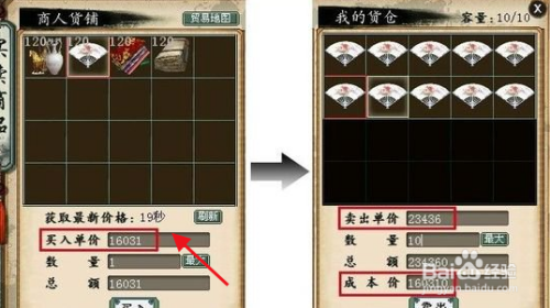 大话西游2跑商,大话西游2跑商攻略,赚取金银满钵的秘诀