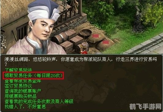 大话西游2跑商,大话西游2跑商攻略，赚取金银满钵的秘诀
