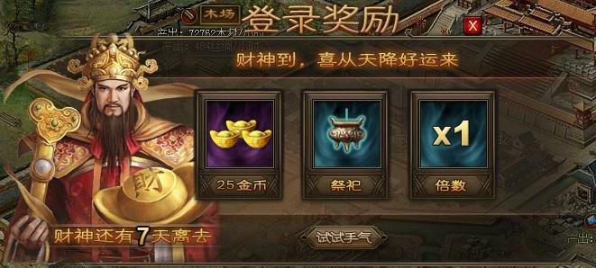 天降财神论坛,天降财神手游攻略掌握这些技巧，财富与胜利双重降临！