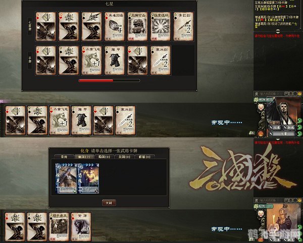 web三国杀,Web三国杀手游攻略，逐鹿中原，智胜千里