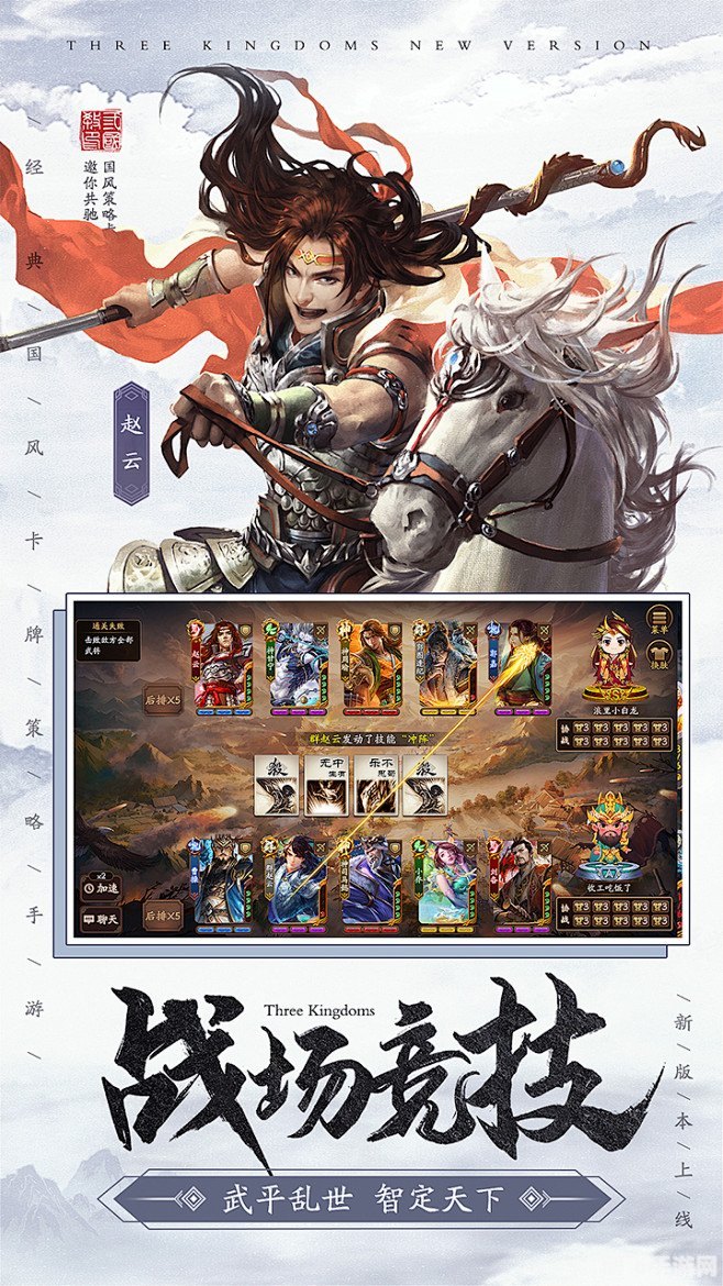 web三国杀,Web三国杀手游攻略，逐鹿中原，智胜千里