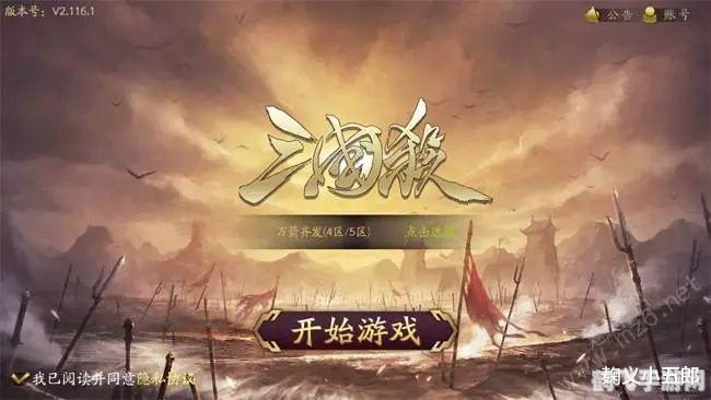 web三国杀,Web三国杀手游攻略，逐鹿中原，智胜千里