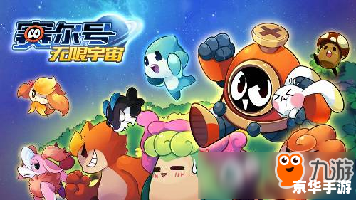 赛尔号邪特探秘与攻略，打造你的宇宙探险之旅