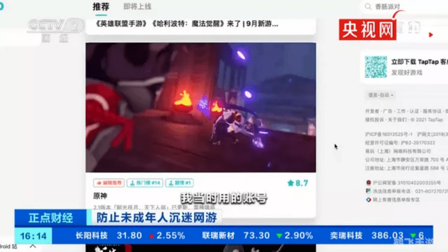 盛大防沉迷,盛大防沉迷系统助力健康游戏，平衡娱乐与生活