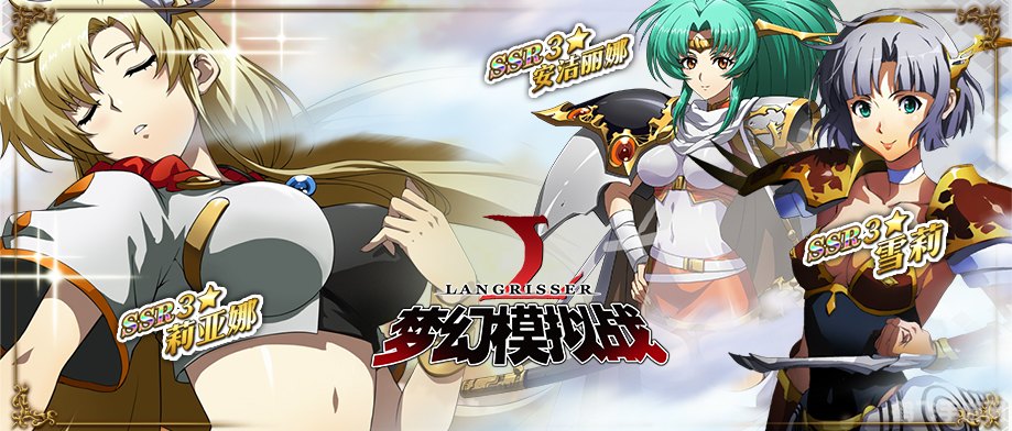 梦幻模拟战5手游攻略，打造无敌战队，征战艾路萨莉亚大陆