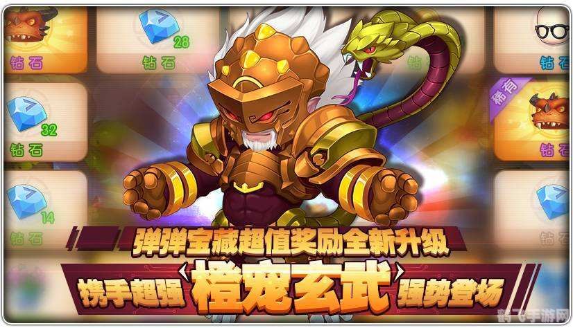 弹弹堂上古魔蛇,弹弹堂