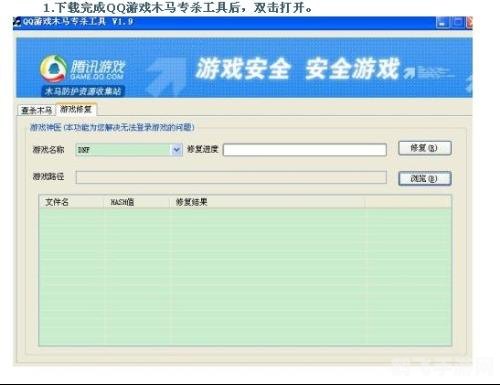 DNF文件损坏？教你几招轻松修复！