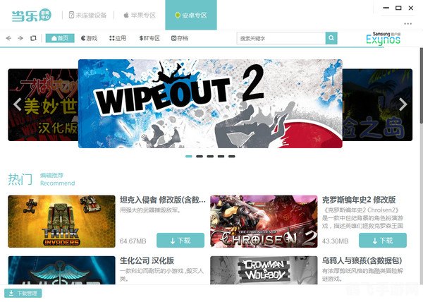 当乐游戏网,一、热门游戏推荐