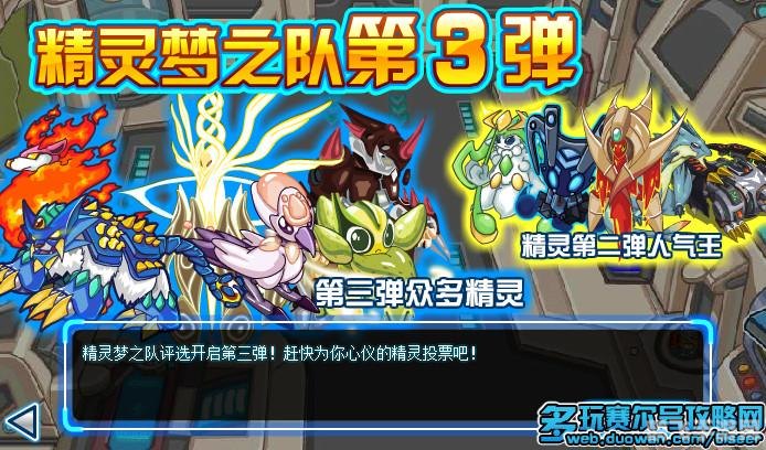 赛尔号达迪拉,赛尔号达迪拉全面解析与培养攻略