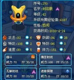 赛尔号刹洛眼,超能之王的战术解析与攻略