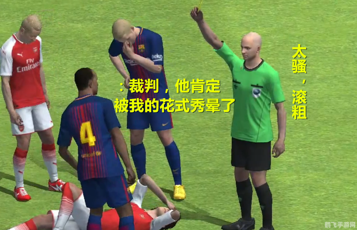 实况足球论坛,实况足球论坛揭秘，成为实况足球高手的五大关键要素！