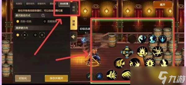 地下城与勇士手游攻略，如何巧妙利用辅助器提升游戏体验