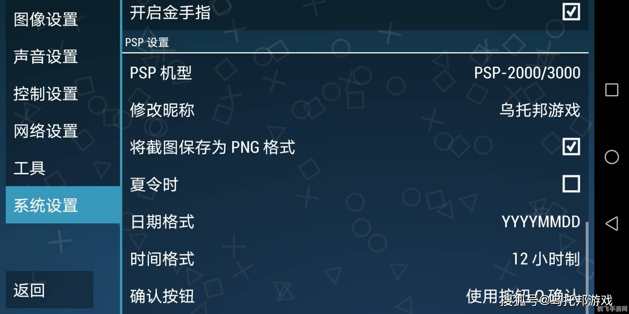 PSP模拟器全攻略，重温经典，手游玩法大揭秘！