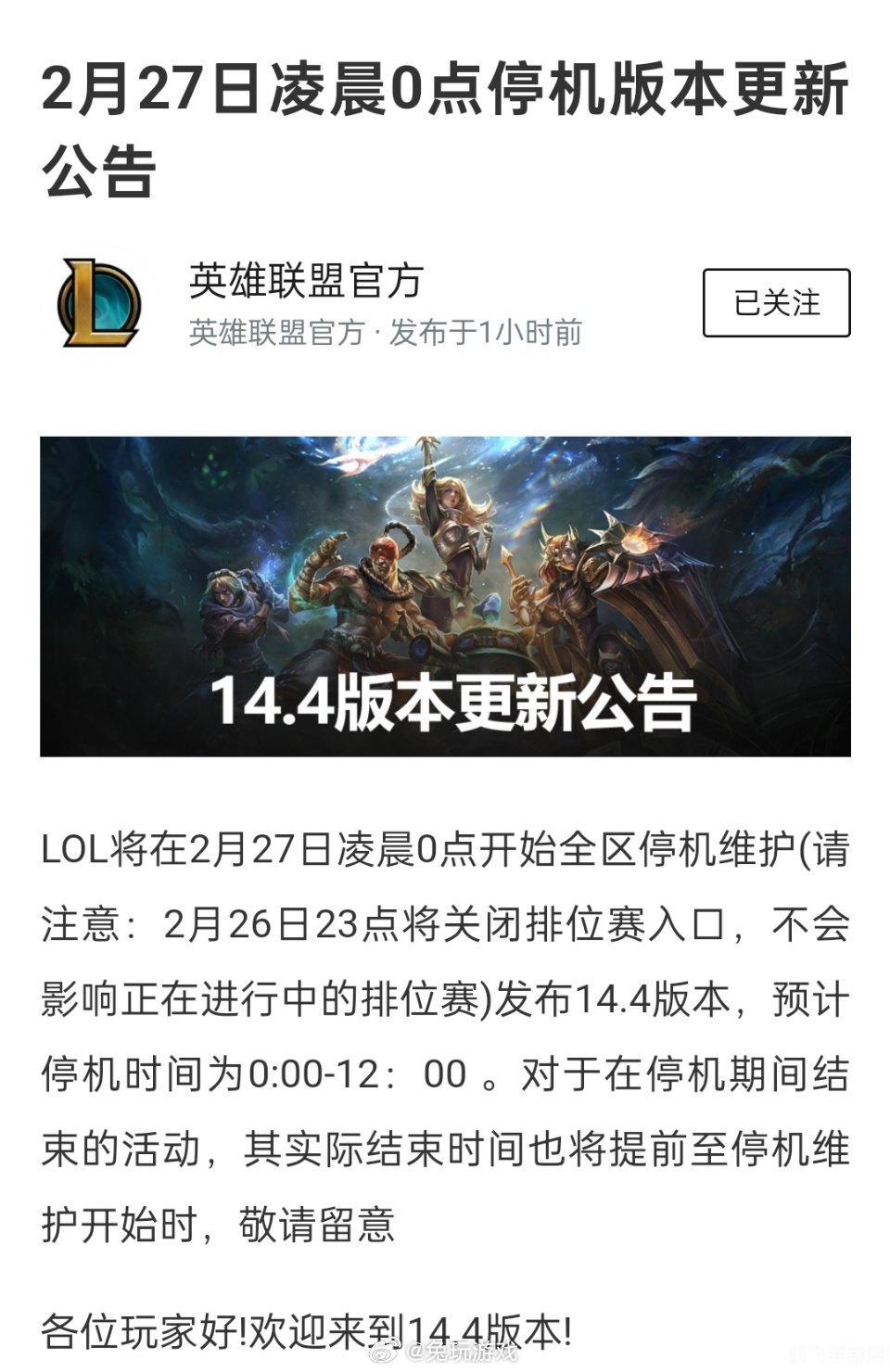 lol新版本,英雄联盟新版本更新,带来全新游戏体验