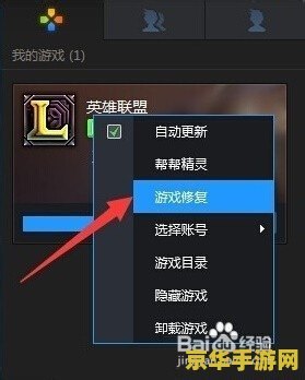 英雄联盟修复工具,英雄联盟修复工具全解析,助你畅快游戏