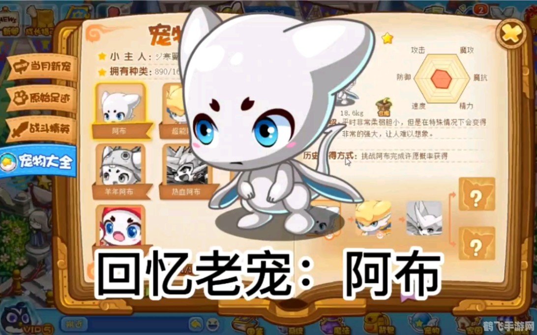 4399洛克王国阿布,4399洛克王国阿布角色深度解析与攻略