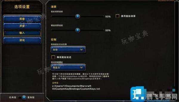 魔兽争霸改键,魔兽争霸手游版改键攻略，提升操作效率，决胜千里之外