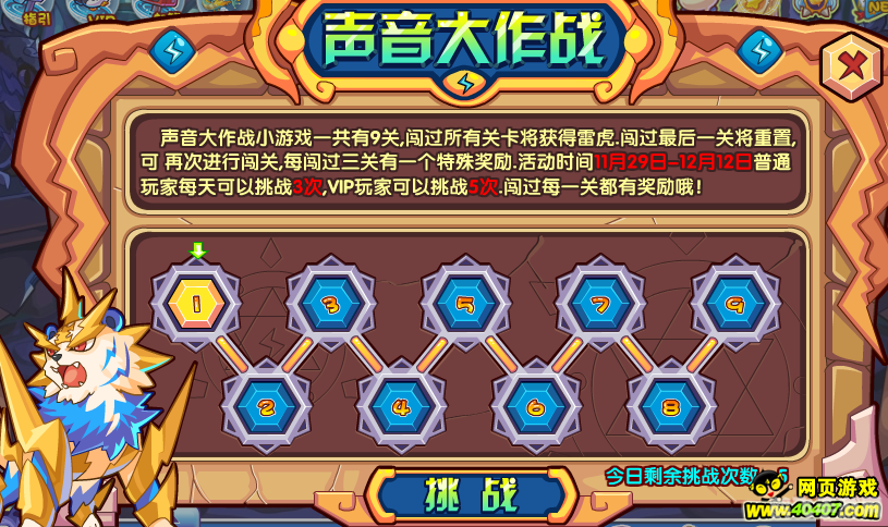 洛克王国古筝,洛克王国古筝快速培养与战斗攻略