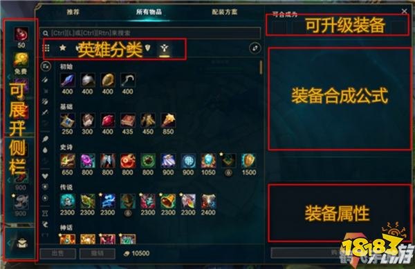 英雄联盟道聚城全方位攻略,打造你的专属装备库!