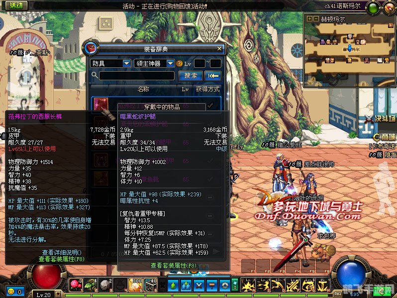 dnf装备代码,DNF游戏