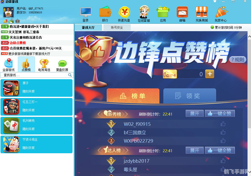 边锋游戏大厅,边锋游戏大厅,玩家们的线上娱乐天堂