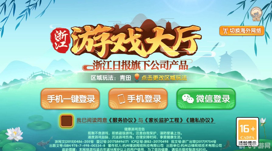 边锋游戏大厅,边锋游戏大厅,玩家们的线上娱乐天堂