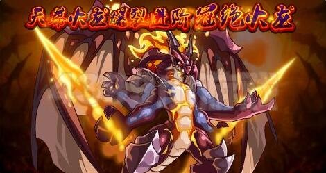 赛尔号萨诺拉斯怎么打,赛尔号萨诺拉斯挑战攻略,战胜火龙的秘诀揭晓!