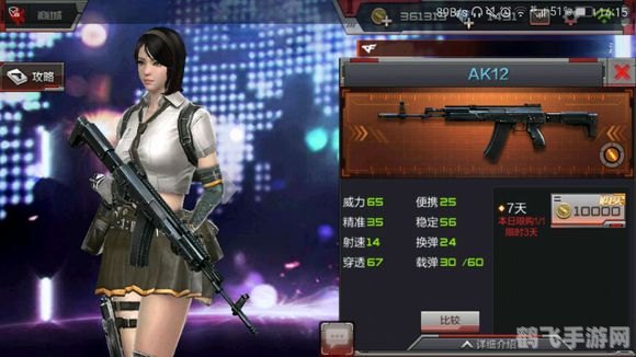 CF手游全屏设置攻略,提升你的游戏体验!