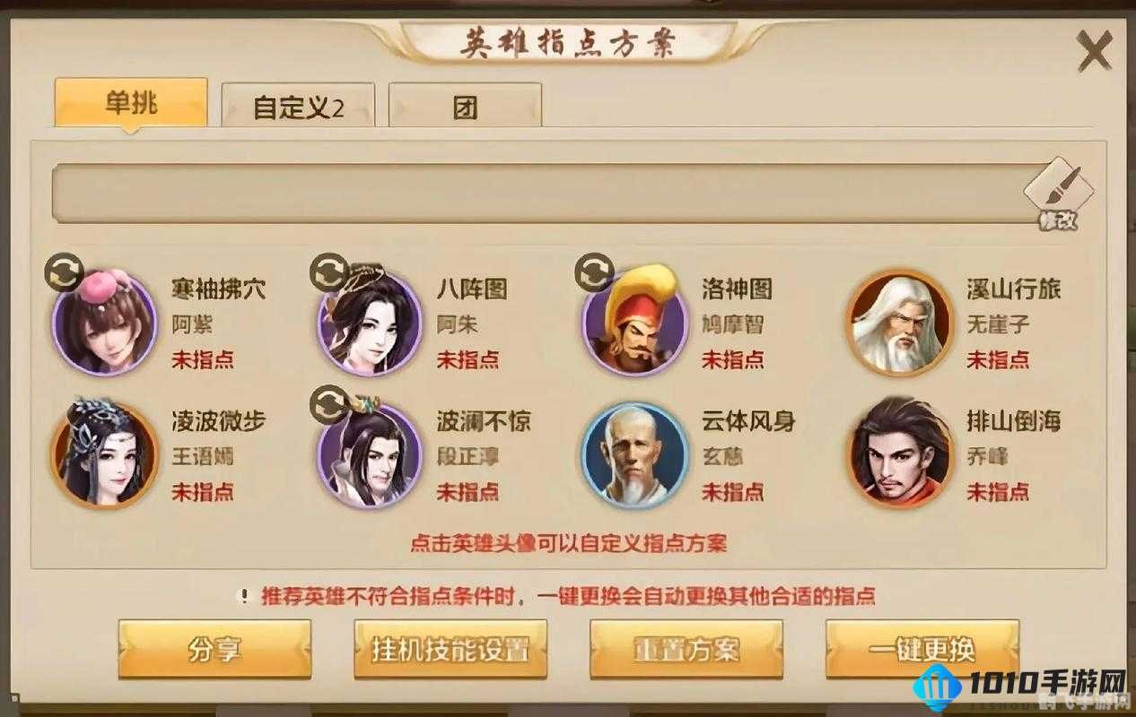 天龙八部2手游深度玩法与攻略，江湖风云再起