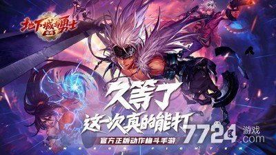 DNF手游打不开?解决方法与游戏攻略一览