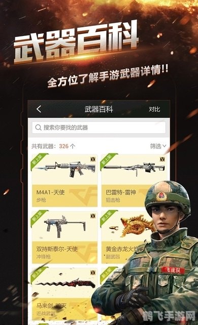 cf无毒辅助,CF手游无毒辅助，玩转战场的必备攻略