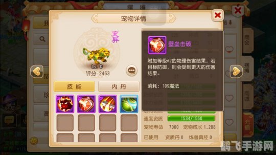 17173梦幻西游工具箱,梦幻西游手游全新攻略,玩转西游世界,成就梦幻之旅