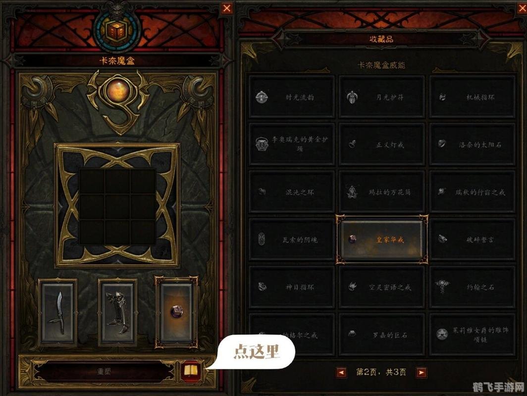 暗黑3手游版攻略，玩转多玩暗黑3盒子的秘诀