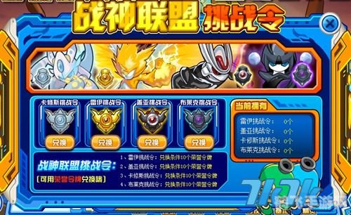 赛尔号库鲁探秘，星际征程攻略大全