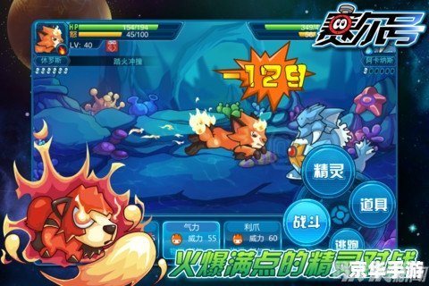 赛尔号凤凰手游攻略，如何驾驭凤凰，成为星际霸主