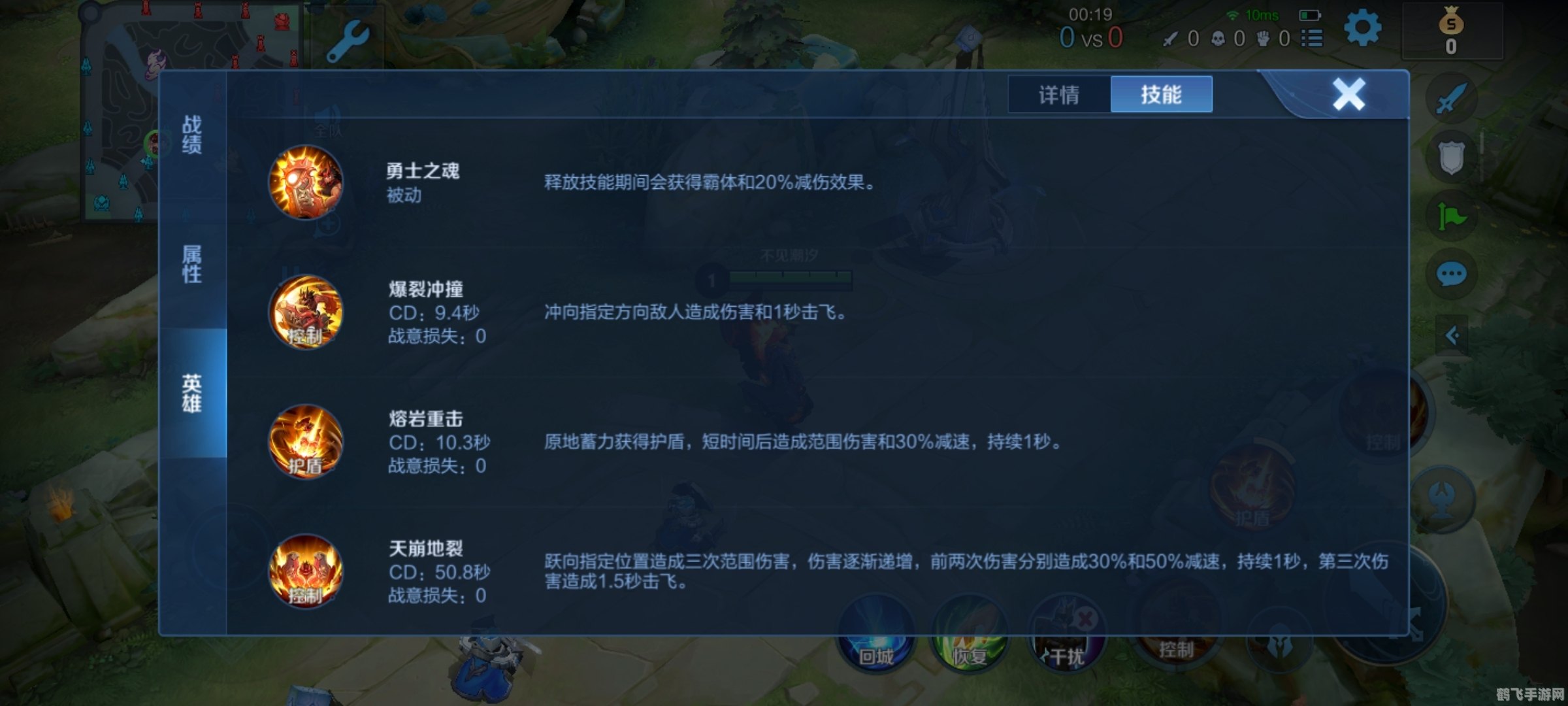 一、熟悉英雄技能