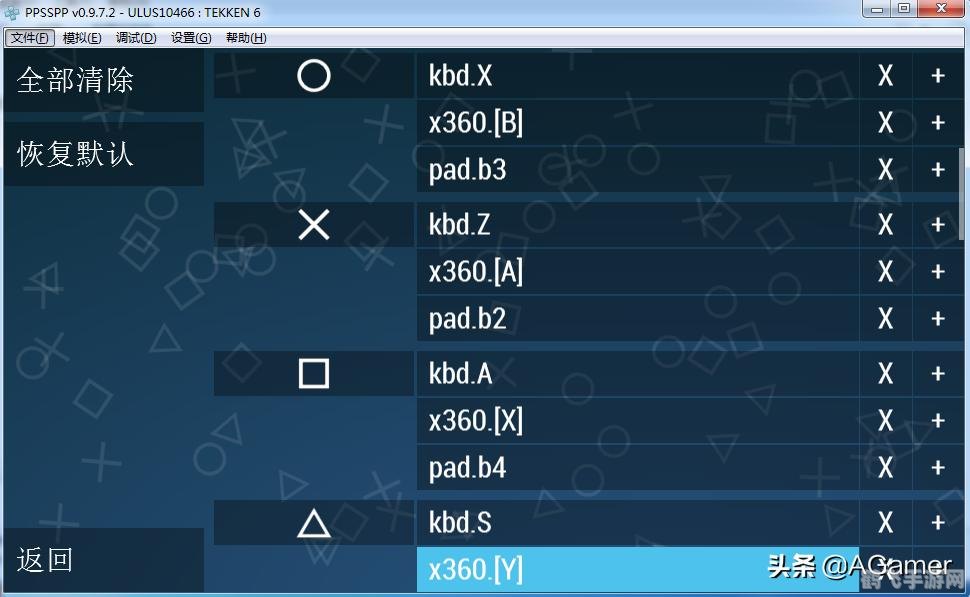 xbox360街机模拟器,Xbox 360街机模拟器手游攻略，重温经典，畅享游戏乐趣