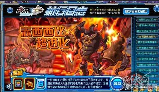 赛尔号赤西格,赛尔号赤西格手游攻略，星际战神的培养与战斗技巧