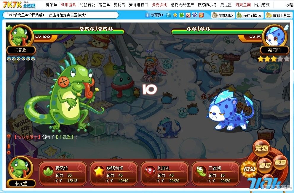 洛克王国新宠霜刃豹详解与攻略