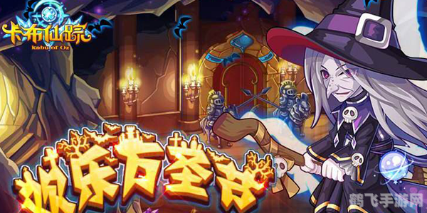 卡布仙踪手游攻略，玩转奇幻仙境