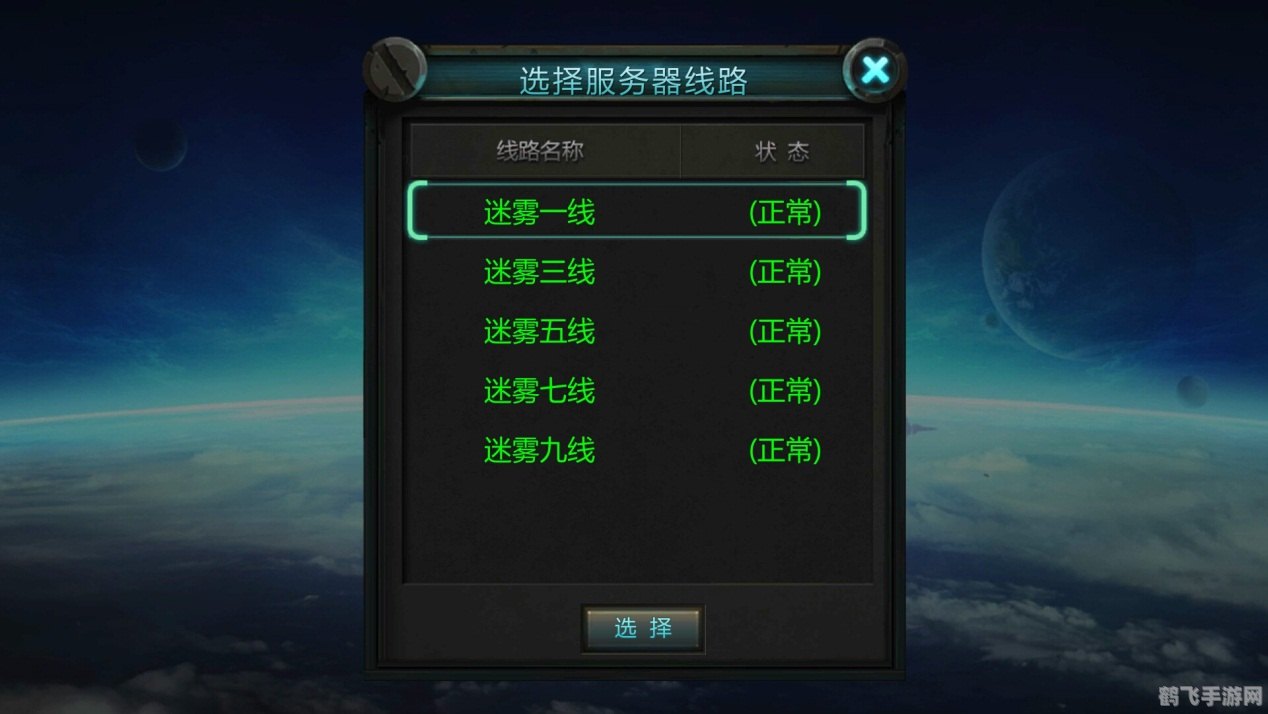 游戏选择