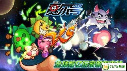 赛尔号全天,赛尔号全天简介