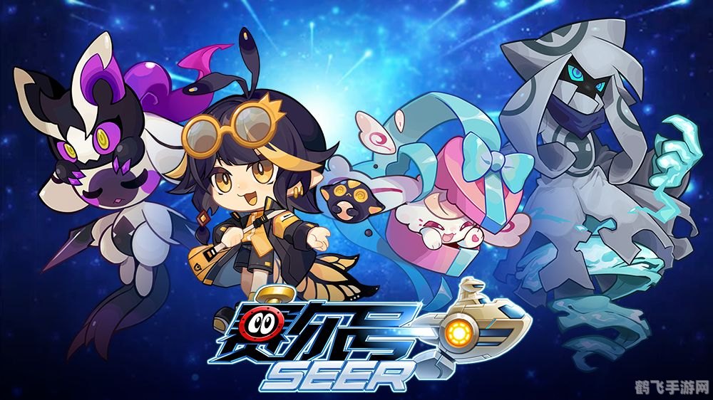 赛尔号全天,赛尔号全天简介